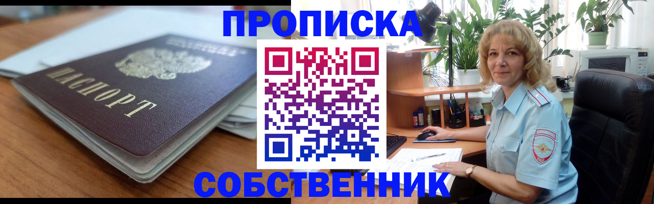 временная регистрация надежно в Сергаче