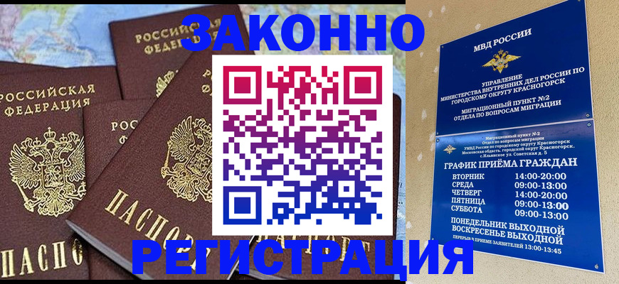 временная регистрация надежно в Сергаче
