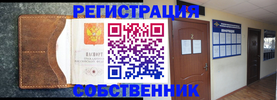 прописка законно в Сергаче